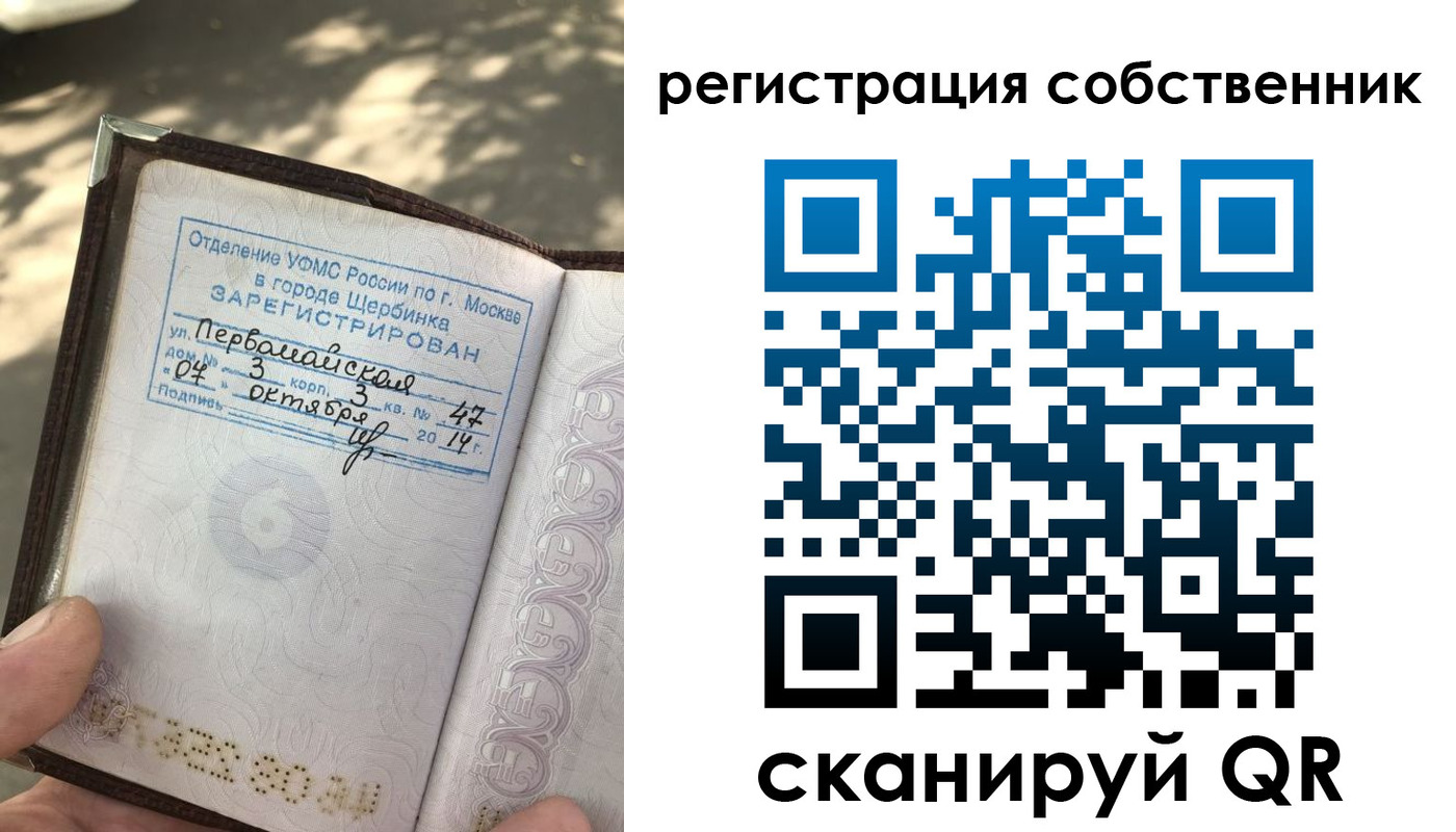 временная регистрация поиск в Петрозаводске