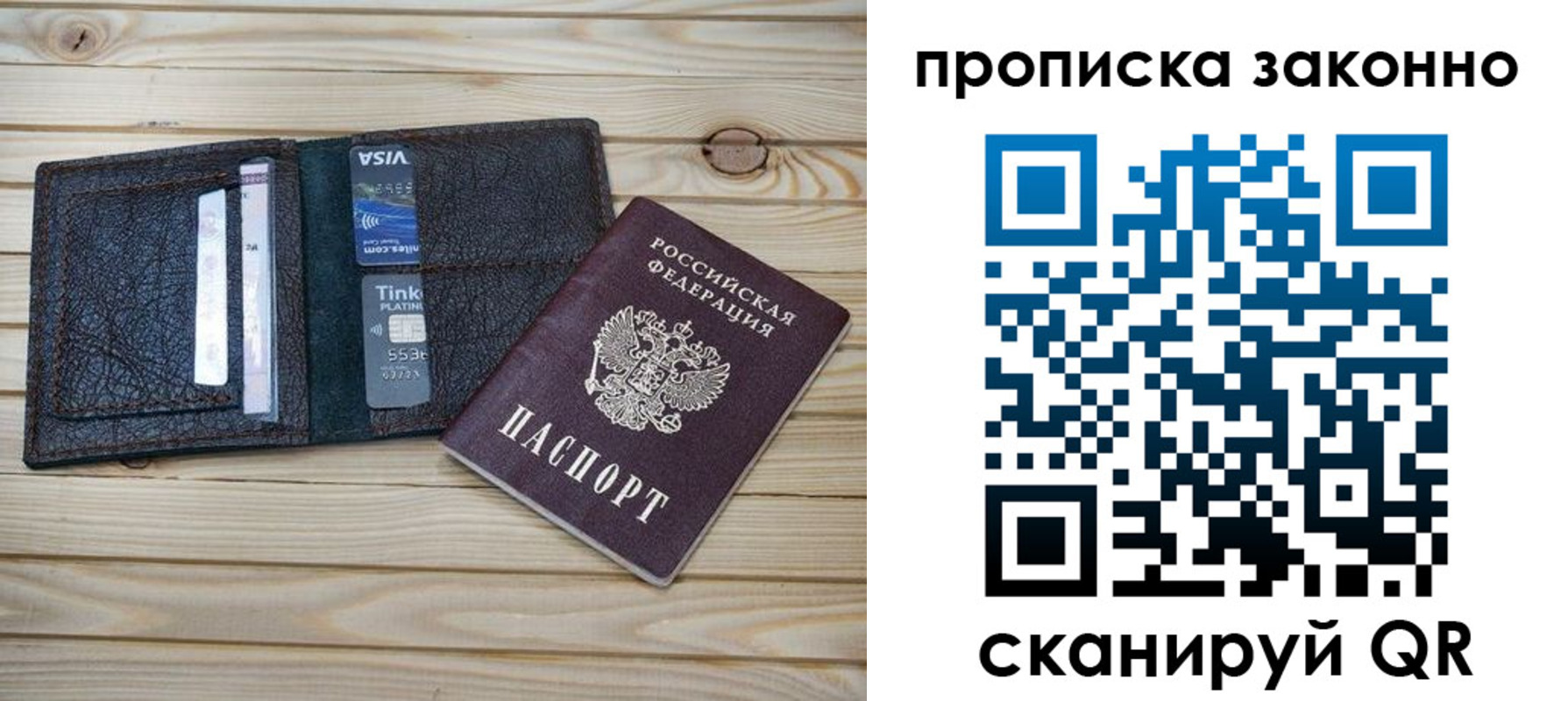 временная регистрация собственник в Петрозаводске