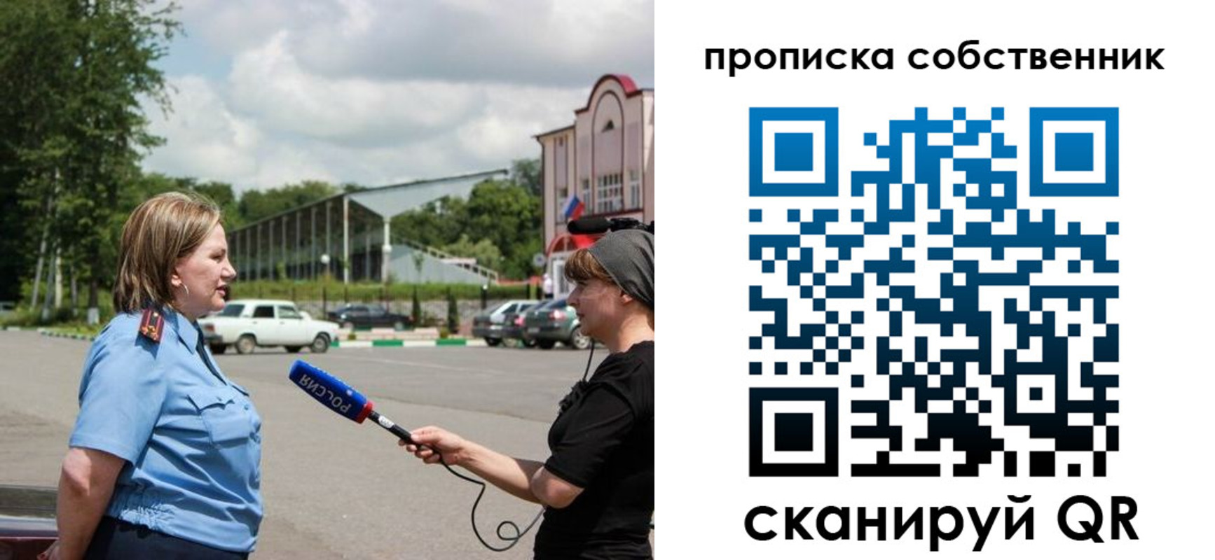 прописка штамп в Петрозаводске