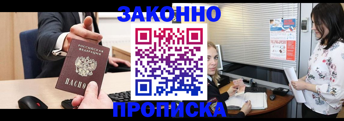 временная регистрация гарантия в Петрозаводске