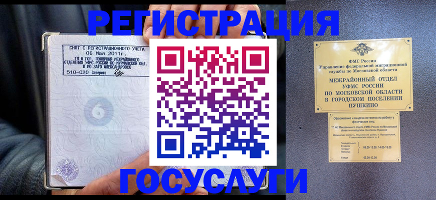 прописка для военкомата в Петрозаводске