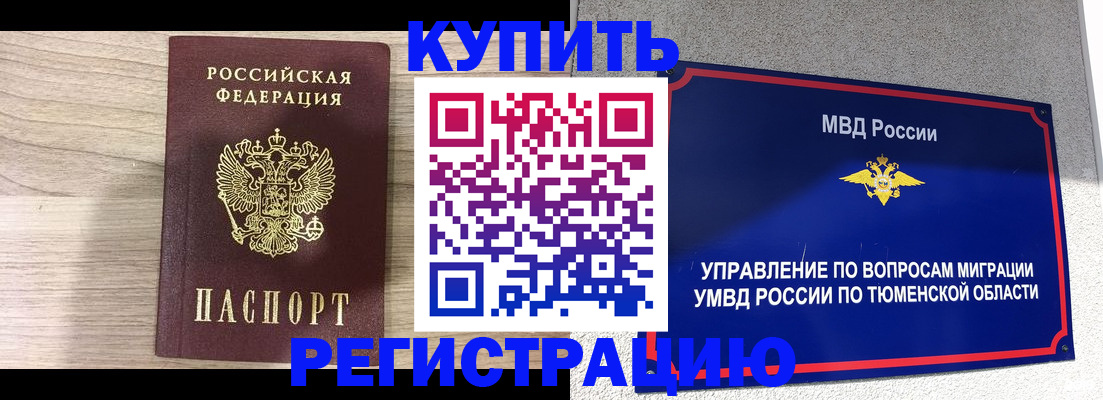 прописка от собственника в Петрозаводске