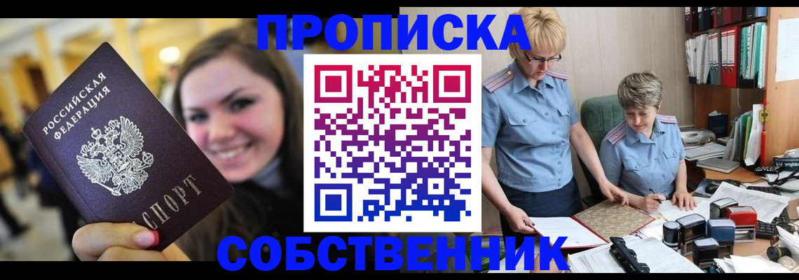 временная регистрация 2025 в Петрозаводске