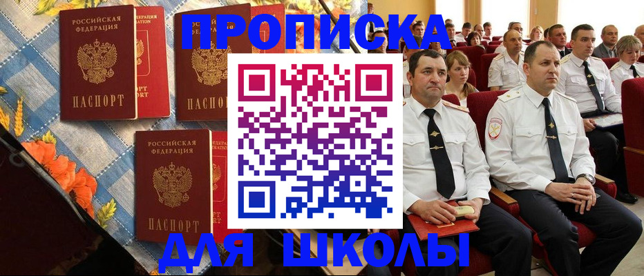 прописка 2025 в Петрозаводске